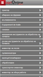 Mobile Screenshot of bg.agrionline.com